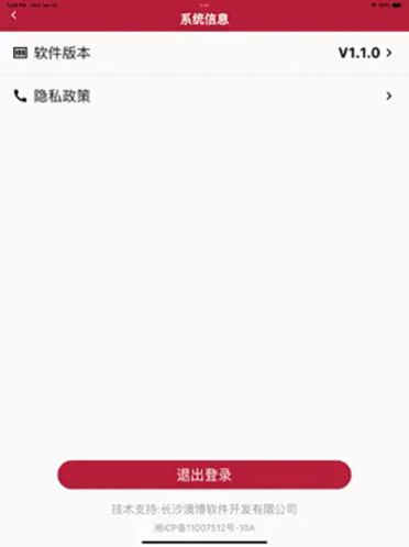 智慧酒庄管理