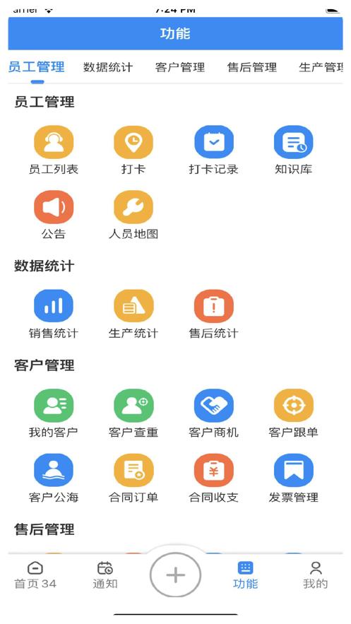 云售后