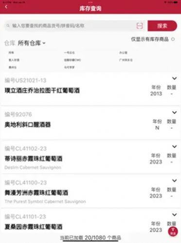智慧酒庄管理