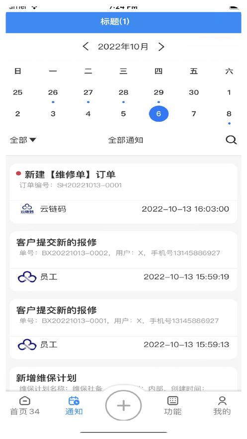 云售后