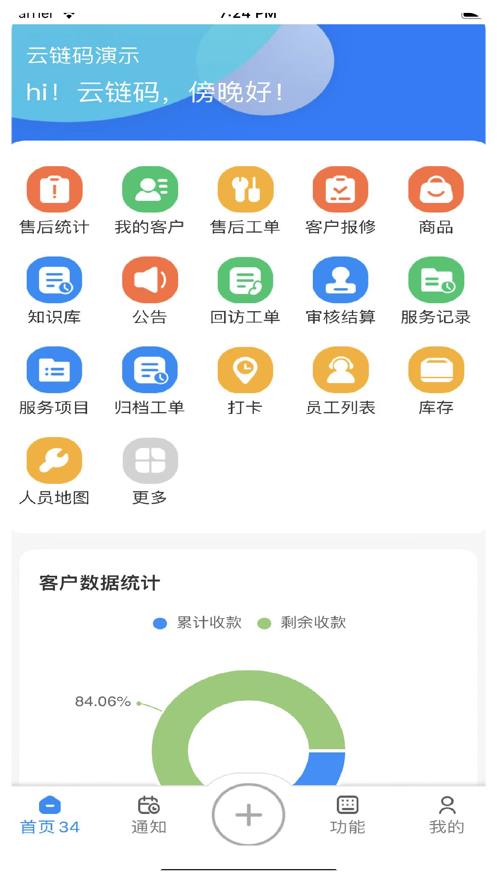 云售后