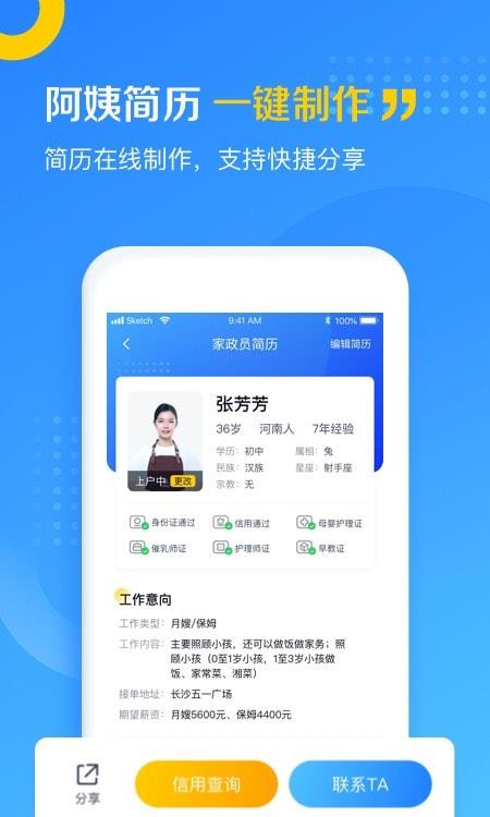 五八同城美田云