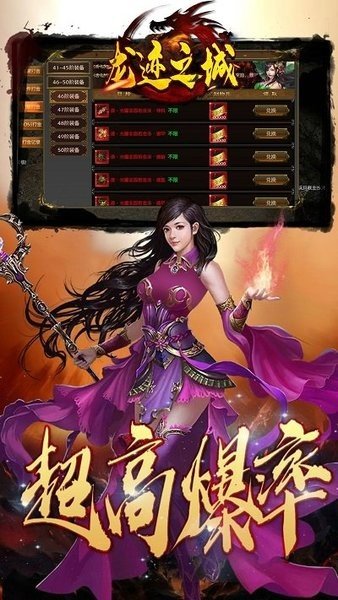 龙迹之城折扣端