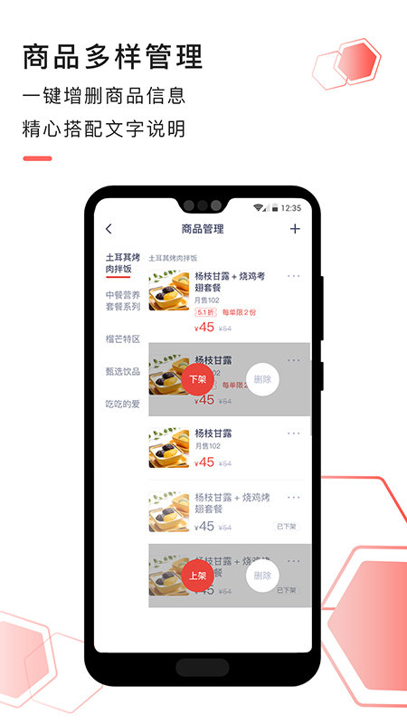 急先蜂商家