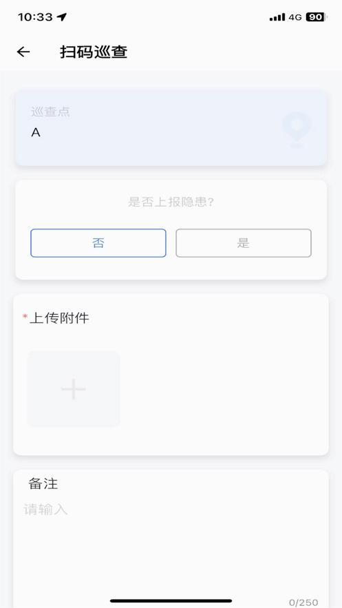 薪安途安保云