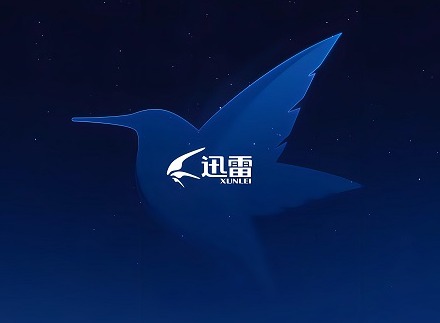 迅雷会员激活码免费领2024 迅雷会员vip免费领取码分享