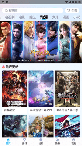 快云影音