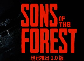 森林之子1.0控制台代码大全 森林之子最新控制台代码分享