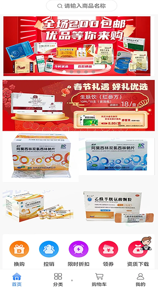 今时易购
