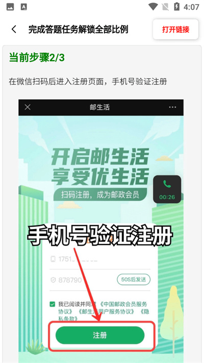 比例助手