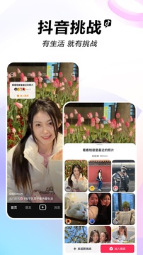 抖音历史版本