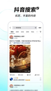 抖音历史版本