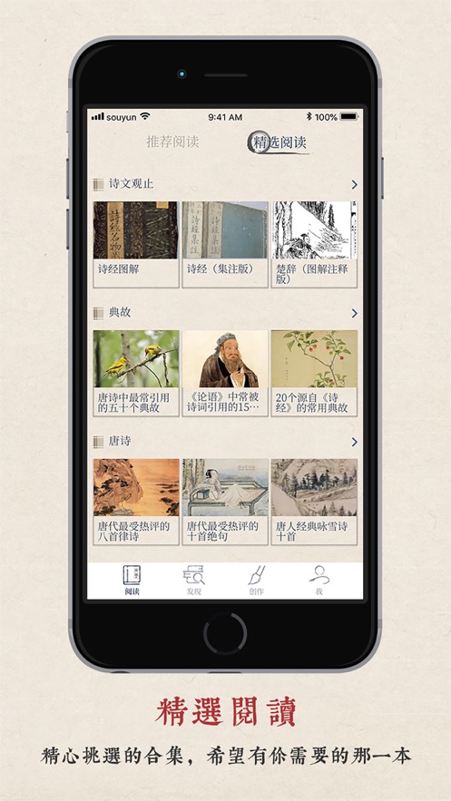 搜韵律诗校验