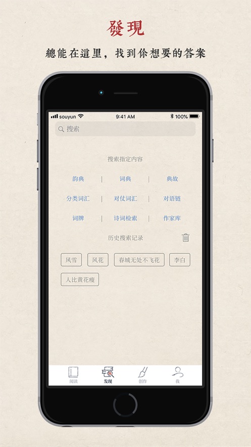 搜韵律诗校验
