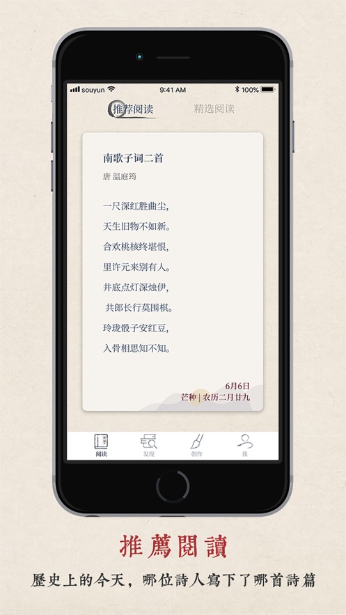 搜韵律诗校验