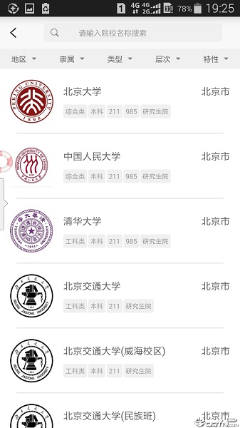 贵州招考