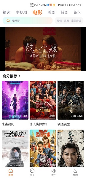 王牌影院