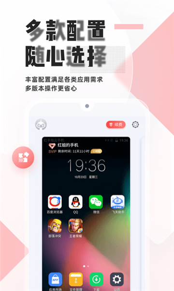 红手指辅助脚本