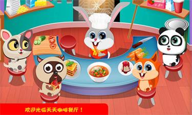 迷你小镇餐厅