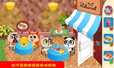 迷你小镇餐厅
