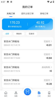 安吉绿能科技