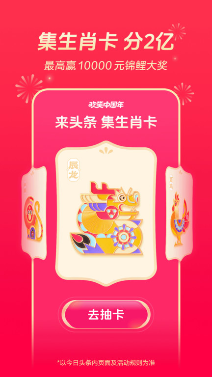 今日头条经典旧版