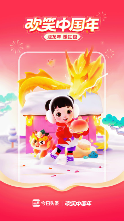 今日头条经典旧版
