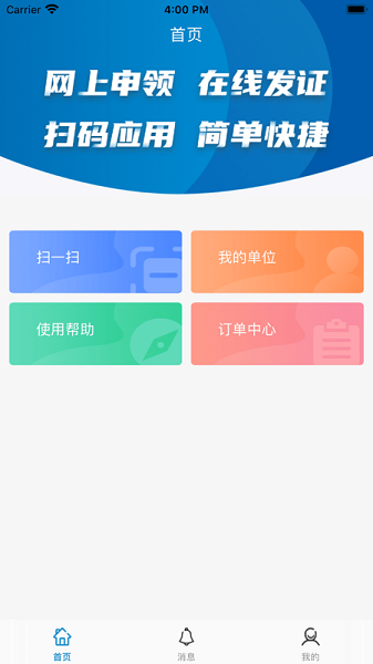 华电e盾