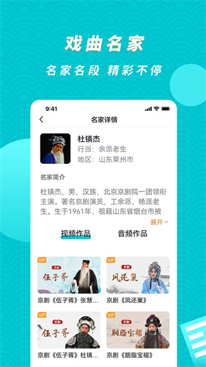梨园行