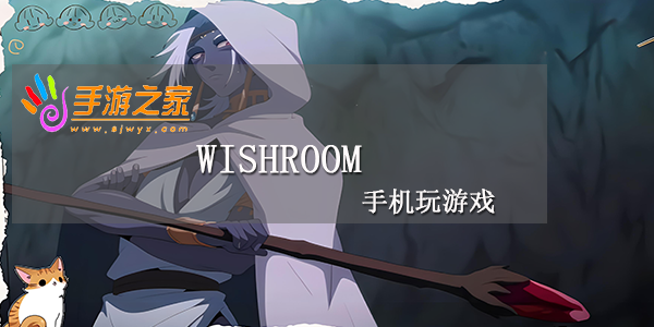 Wishroom