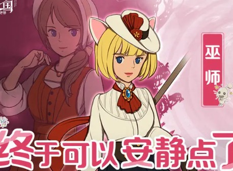 二之国交错世界职业哪个厉害 二之国交错世界最强职业推荐