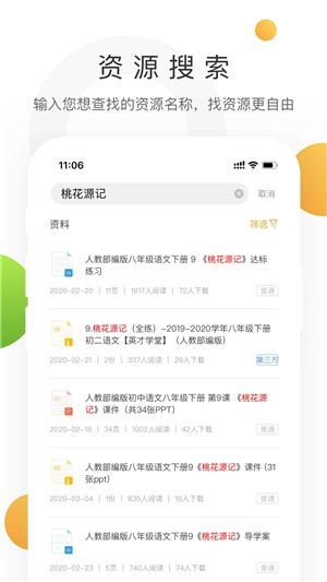 学科网试卷免费版