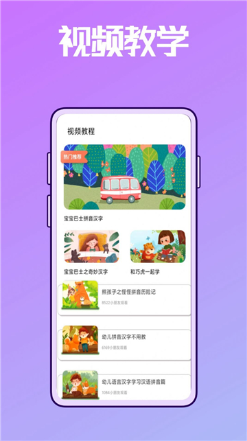 拼音学习练习鸭