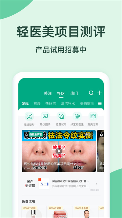新氧