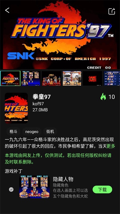 易优普模拟器