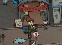 打工生活模拟器怎么快速挣钱 打工生活模拟器挣钱最快攻略