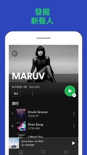 Spotify音乐