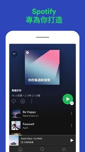 Spotify音乐