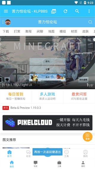 苦力怕论坛基岩版