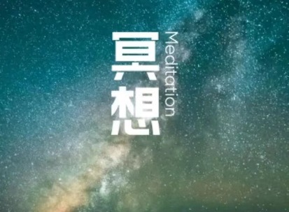 qq音乐冥想模式怎么开 qq音乐冥想模式设置方法分享
