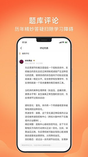 上考