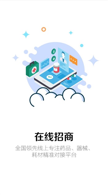 医药新势力