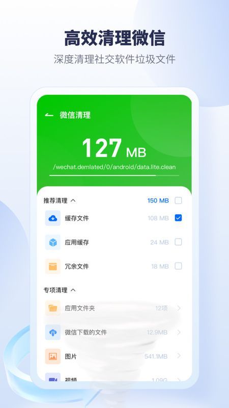 进程清理专家
