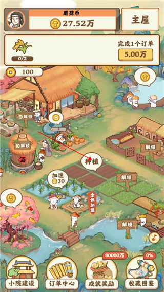 我在桃园有个家
