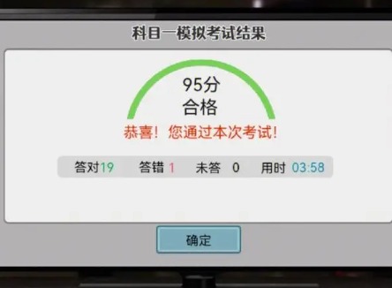 打工生活模拟器科目一答案攻略 打工生活模拟器科目一考试答案大全