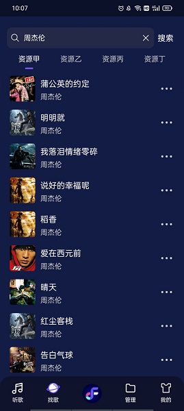 Fly Music