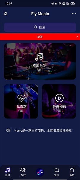 Fly Music