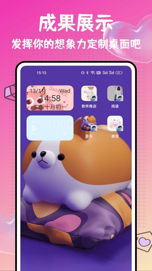 打工人小组件