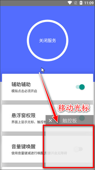 假装是鼠标怎么用？