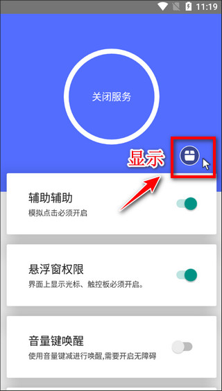 假装是鼠标怎么用？